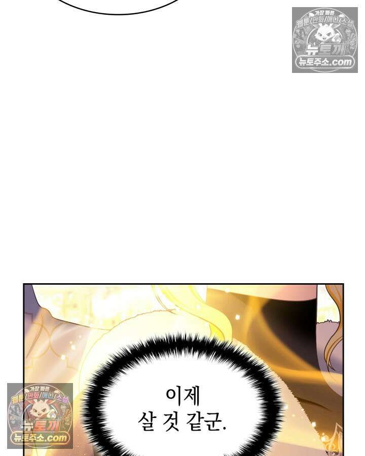 황후 애첩 스캔들 15화 31