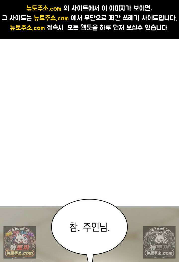 황후 애첩 스캔들 25화 1