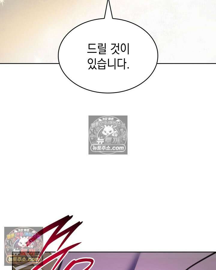황후 애첩 스캔들 25화 4