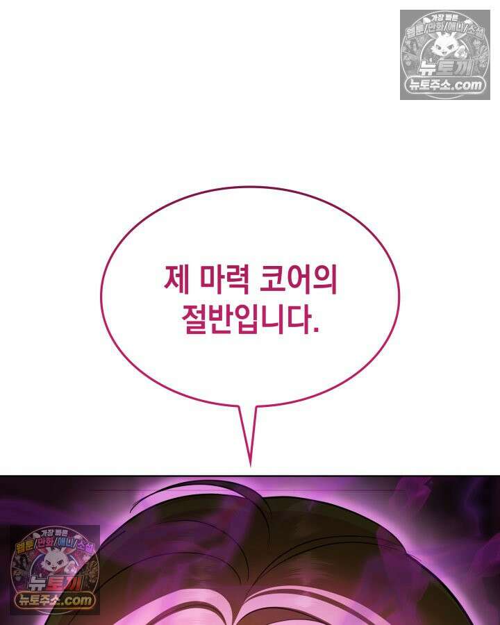 황후 애첩 스캔들 25화 8