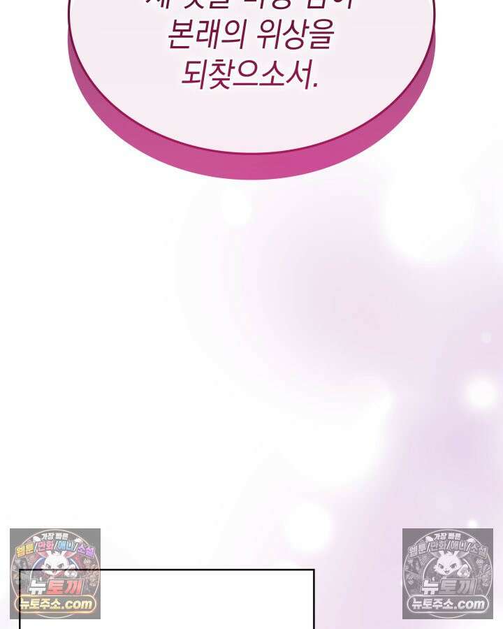 황후 애첩 스캔들 25화 11