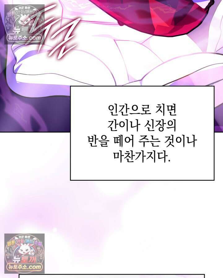 황후 애첩 스캔들 25화 13