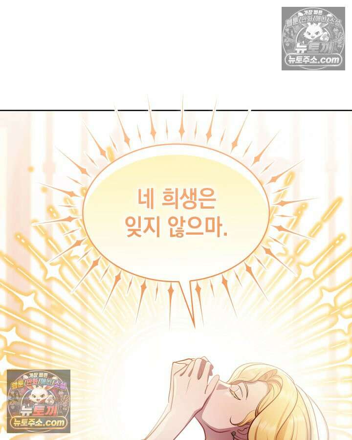 황후 애첩 스캔들 25화 16