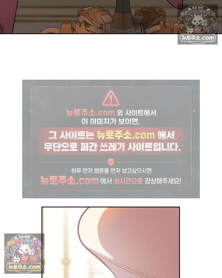 황후 애첩 스캔들 25화 18