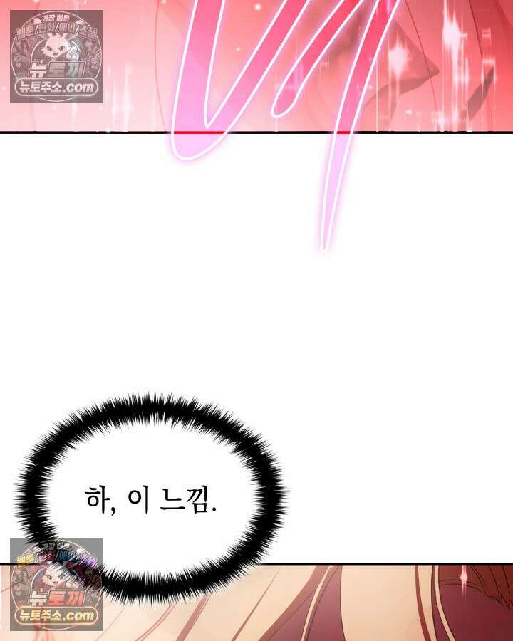 황후 애첩 스캔들 25화 25