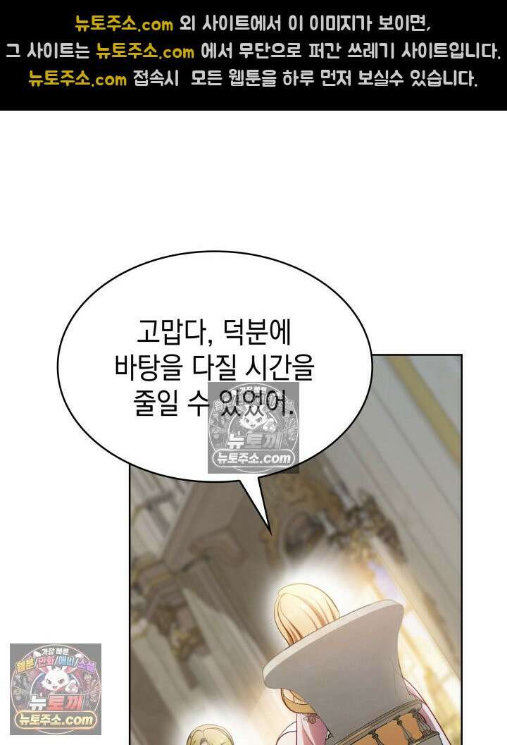 황후 애첩 스캔들 25화 28