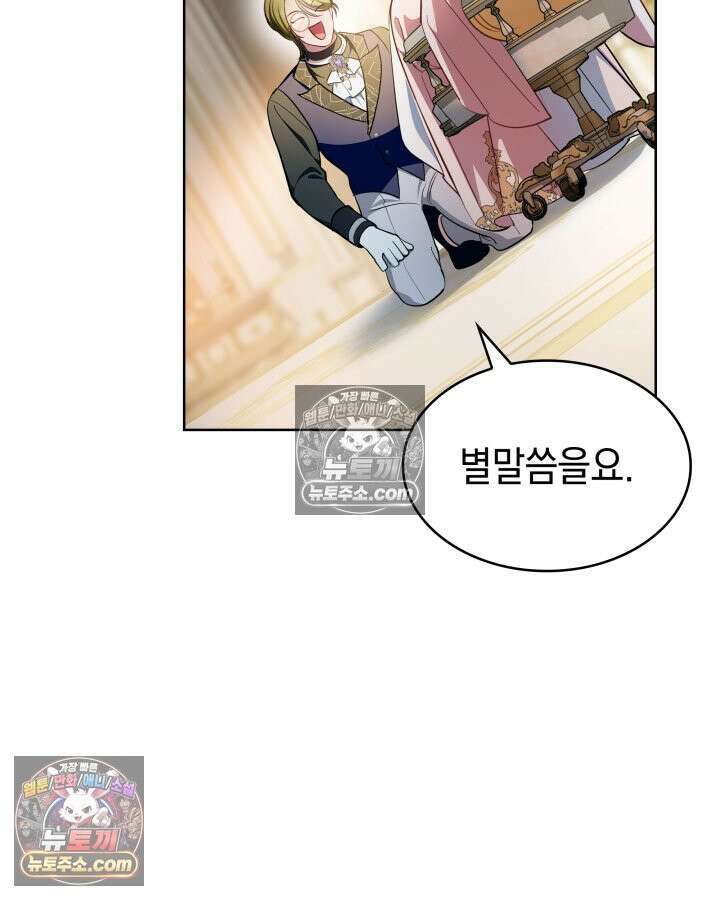 황후 애첩 스캔들 25화 29