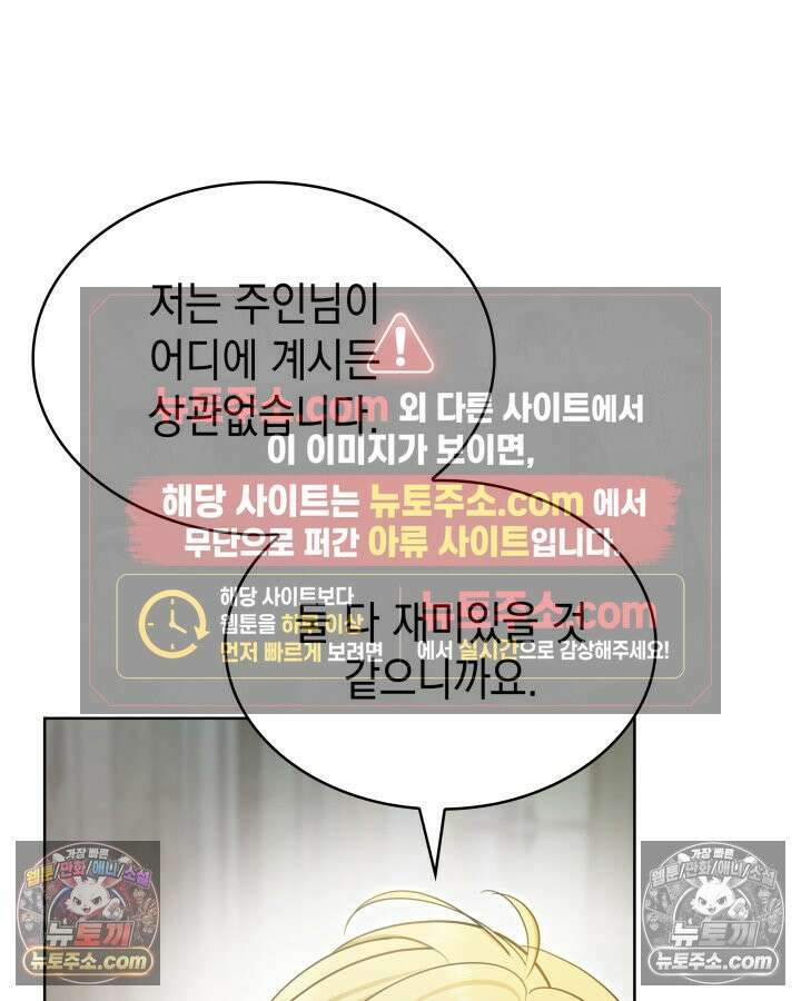 황후 애첩 스캔들 25화 30