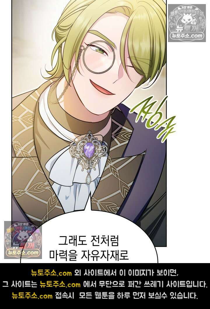 황후 애첩 스캔들 25화 31