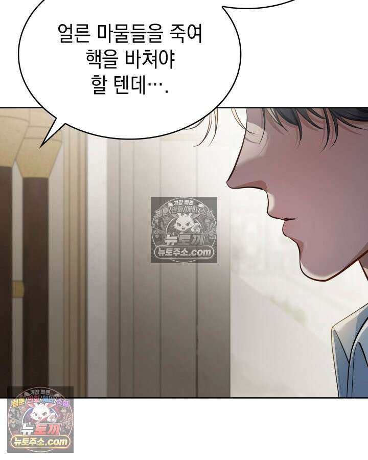 황후 애첩 스캔들 25화 33