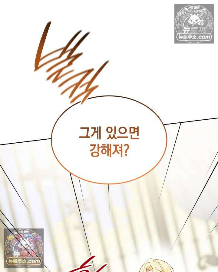 황후 애첩 스캔들 25화 34