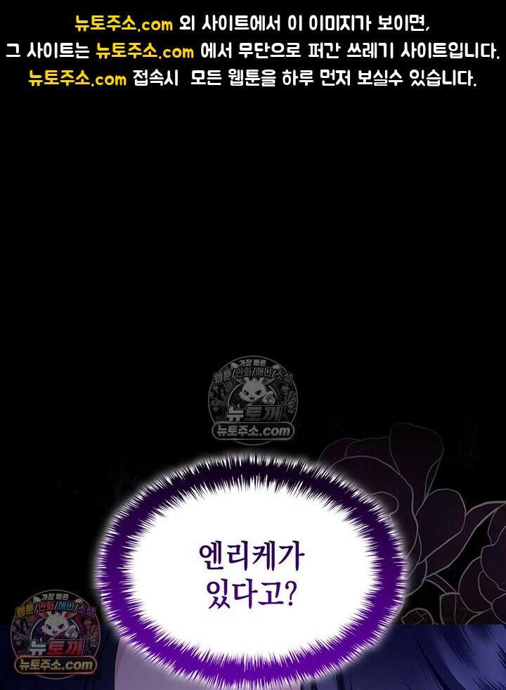 황후 애첩 스캔들 35화 1