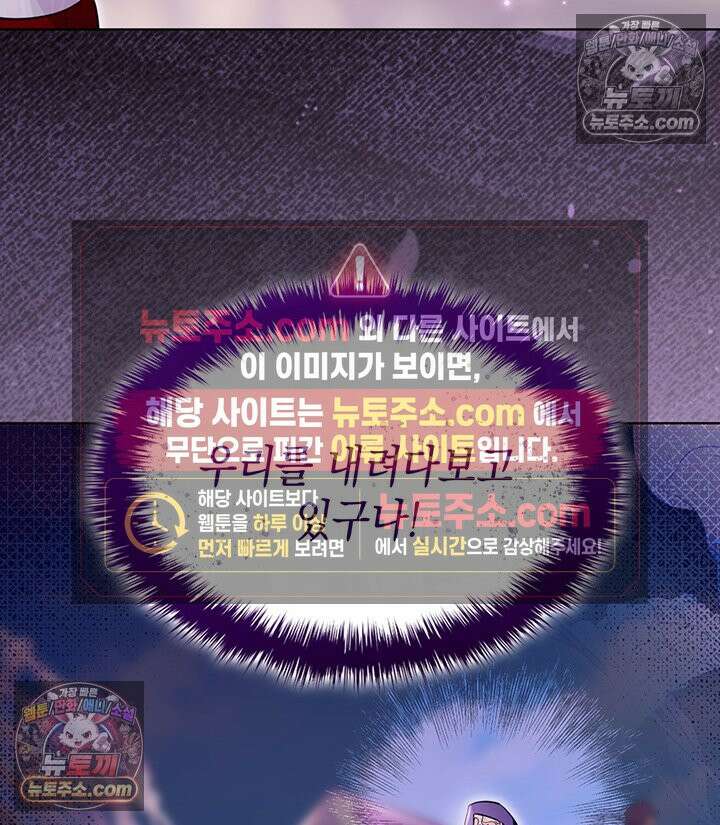 황후 애첩 스캔들 35화 5