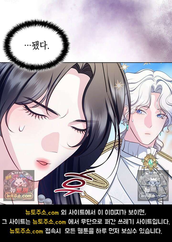 황후 애첩 스캔들 35화 8