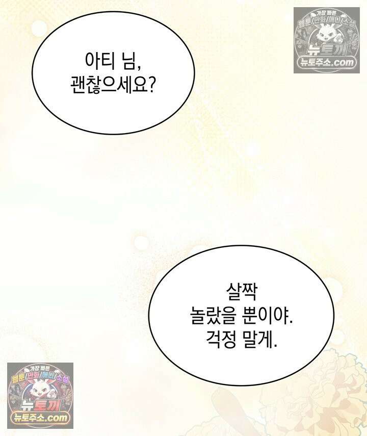황후 애첩 스캔들 35화 10