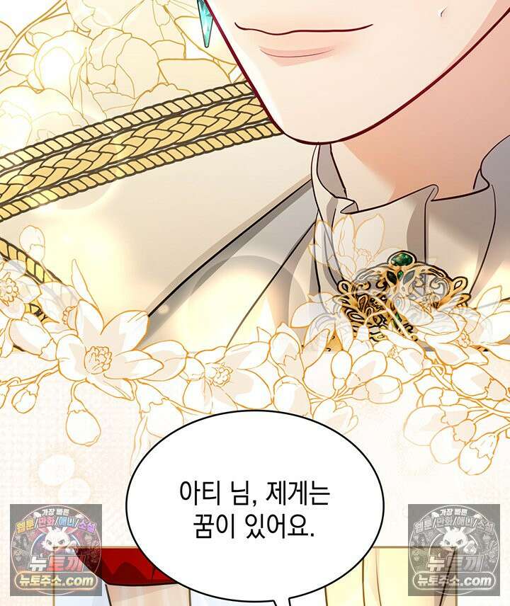 황후 애첩 스캔들 35화 12