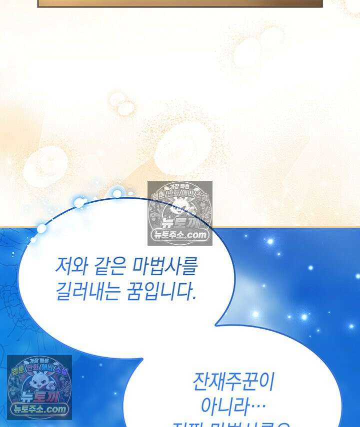 황후 애첩 스캔들 35화 14