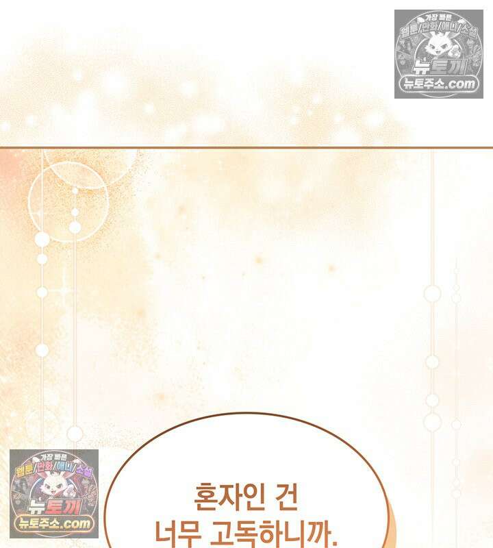 황후 애첩 스캔들 35화 17