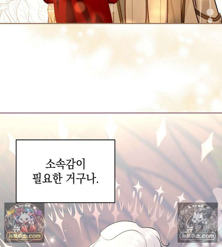 황후 애첩 스캔들 35화 19