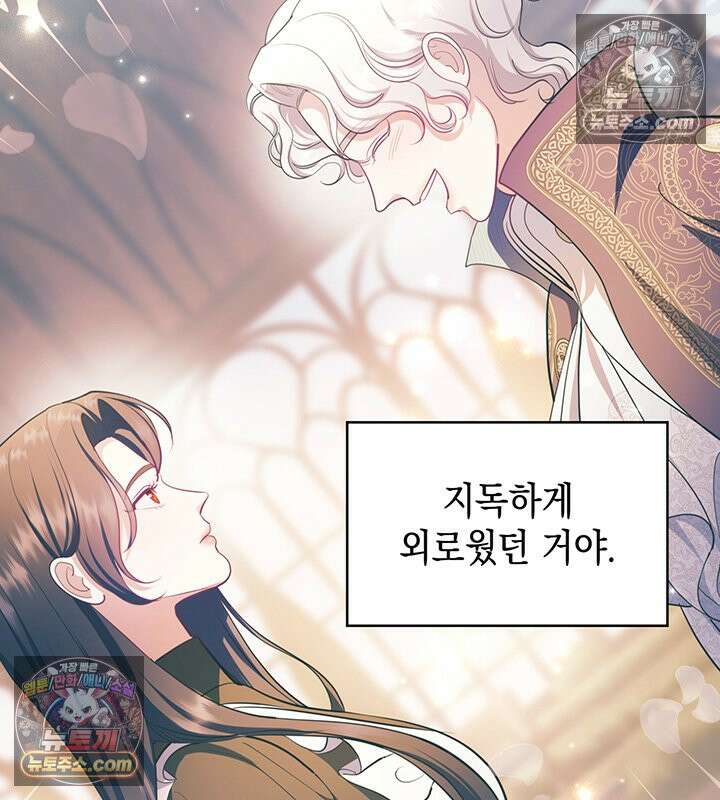 황후 애첩 스캔들 35화 20