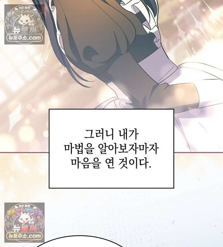 황후 애첩 스캔들 35화 21