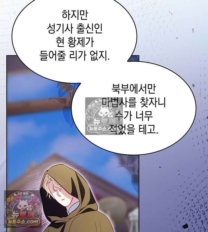 황후 애첩 스캔들 35화 22