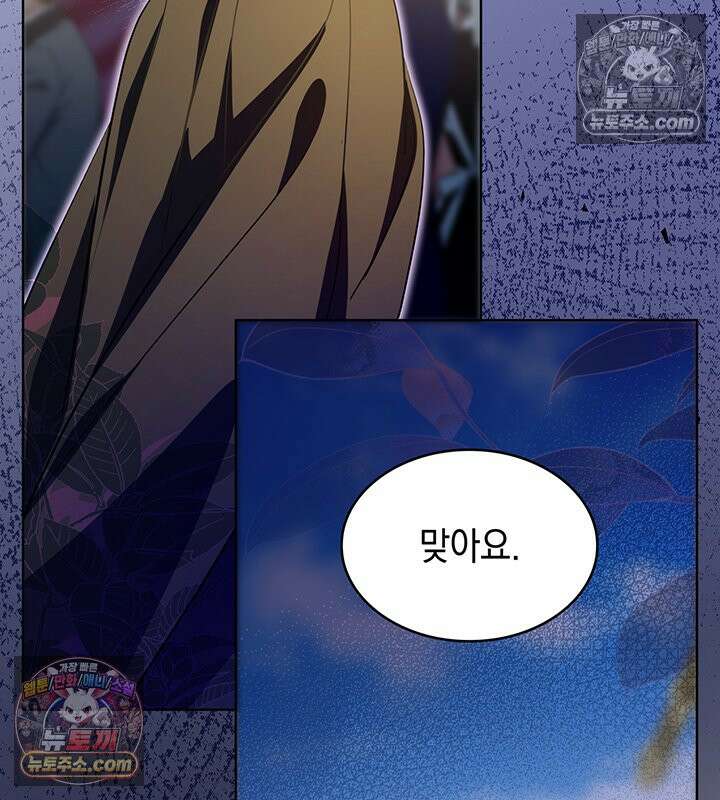 황후 애첩 스캔들 35화 23