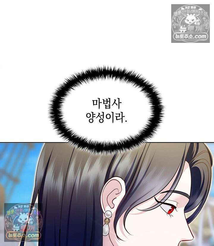 황후 애첩 스캔들 35화 25