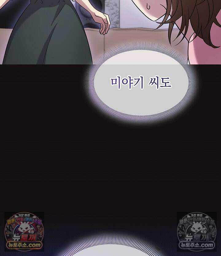 감시남편을 파멸시킬 때까지 9화 5