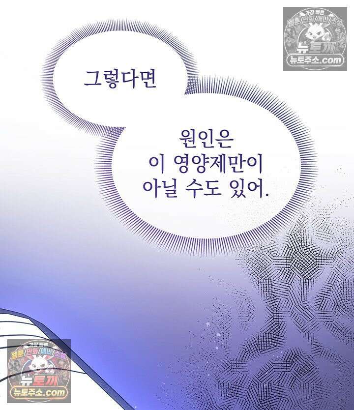 감시남편을 파멸시킬 때까지 9화 8