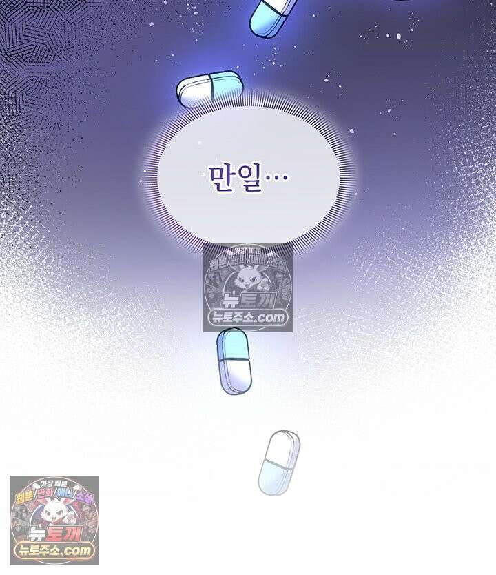 감시남편을 파멸시킬 때까지 9화 10