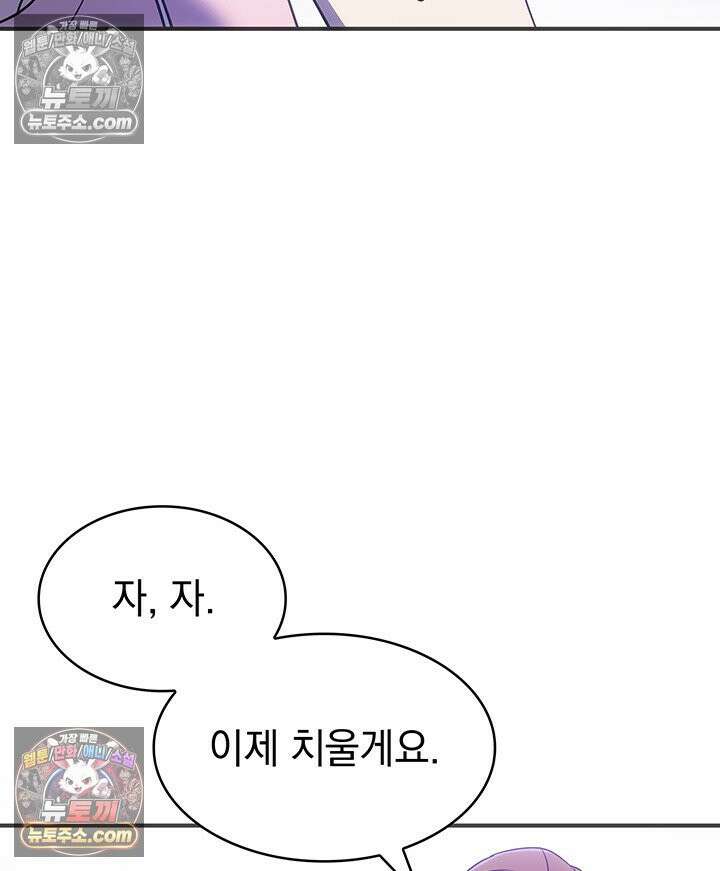 감시남편을 파멸시킬 때까지 9화 13