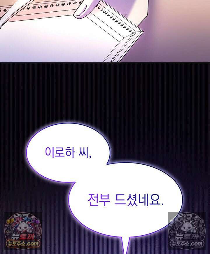 감시남편을 파멸시킬 때까지 9화 16
