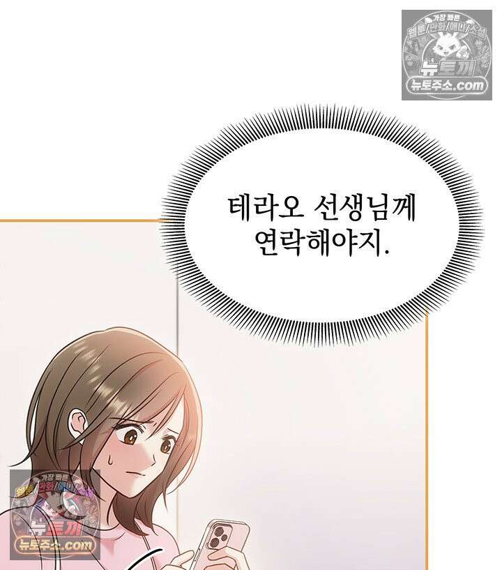 감시남편을 파멸시킬 때까지 9화 23