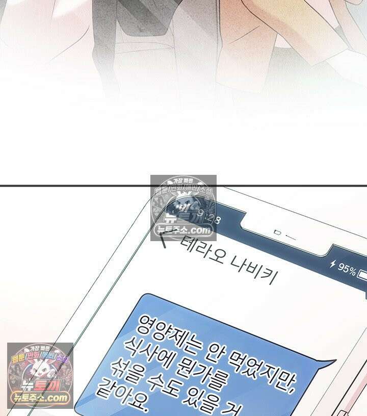 감시남편을 파멸시킬 때까지 9화 26