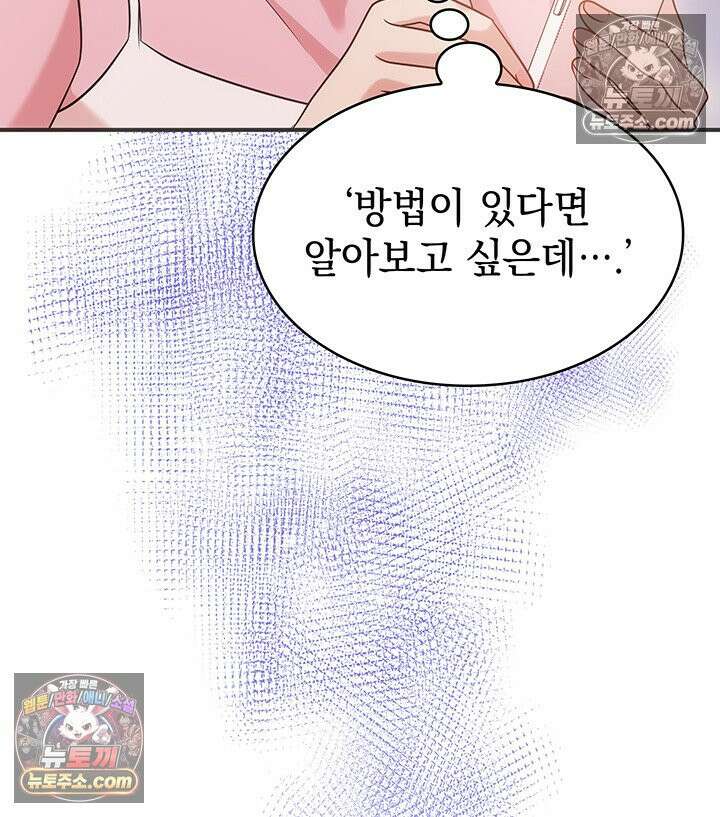 감시남편을 파멸시킬 때까지 9화 29