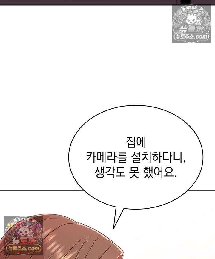 감시남편을 파멸시킬 때까지 9화 34