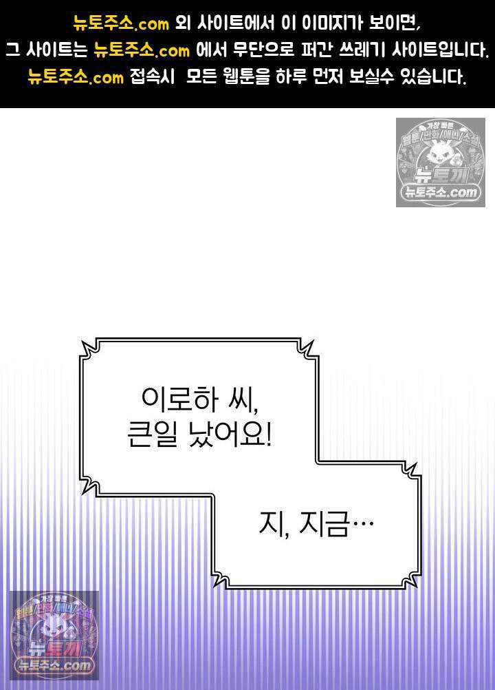 감시남편을 파멸시킬 때까지 19화 1