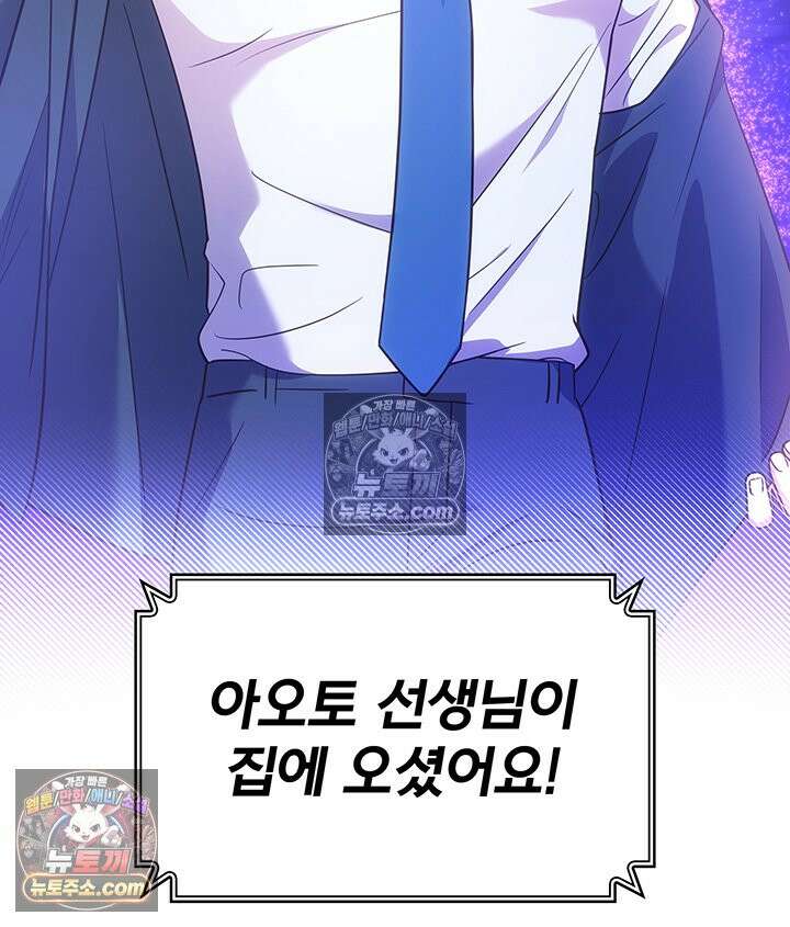 감시남편을 파멸시킬 때까지 19화 3