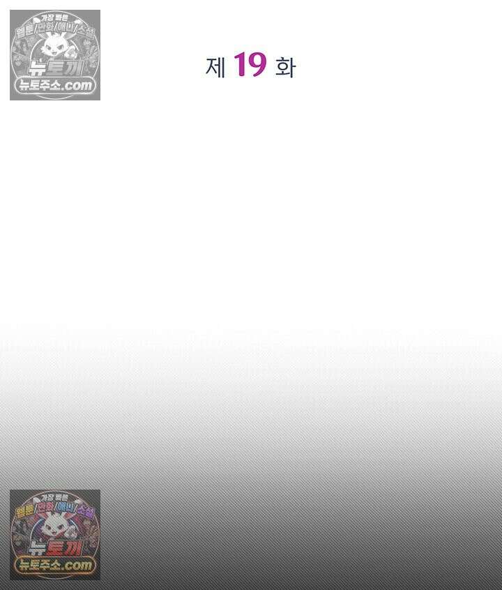 감시남편을 파멸시킬 때까지 19화 5