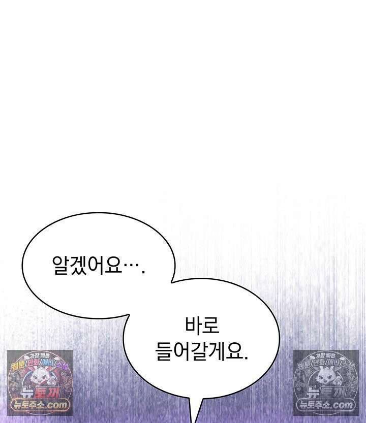 감시남편을 파멸시킬 때까지 19화 12