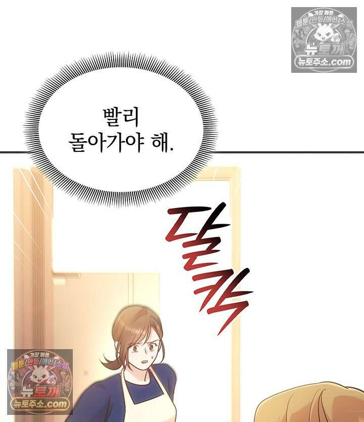 감시남편을 파멸시킬 때까지 19화 17