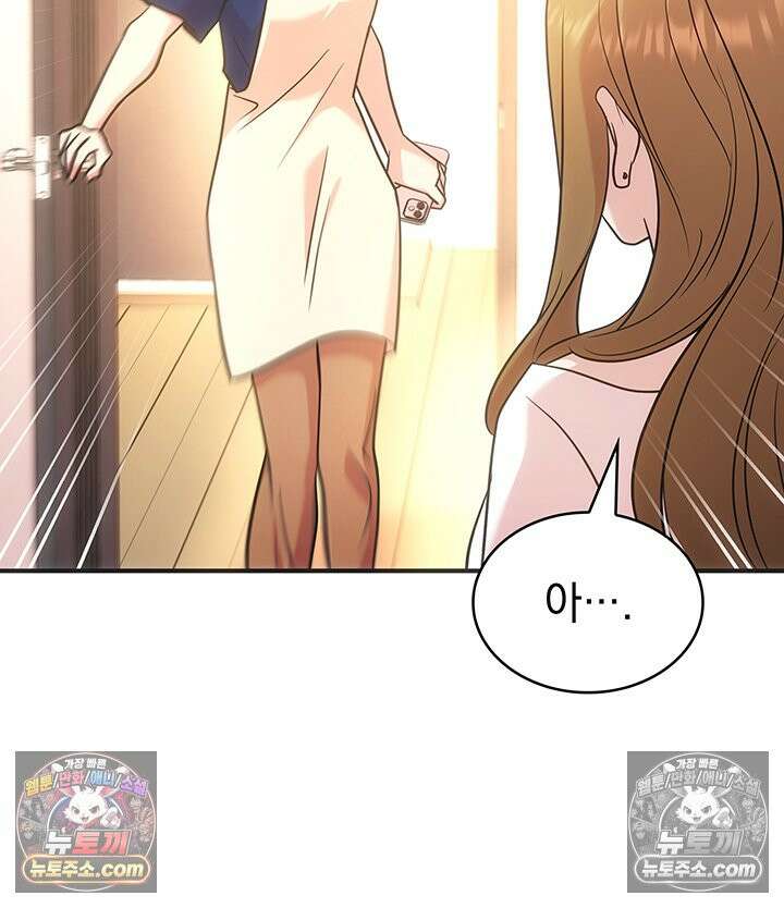 감시남편을 파멸시킬 때까지 19화 18
