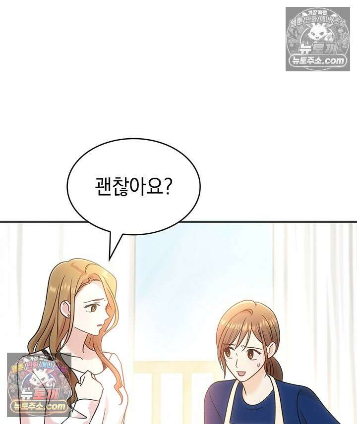 감시남편을 파멸시킬 때까지 19화 19