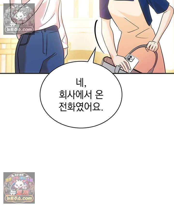 감시남편을 파멸시킬 때까지 19화 20