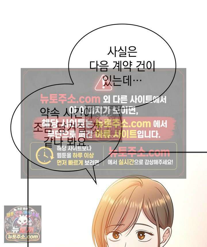 감시남편을 파멸시킬 때까지 19화 21