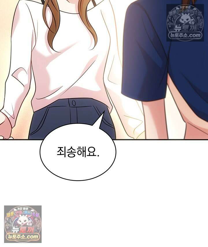 감시남편을 파멸시킬 때까지 19화 24