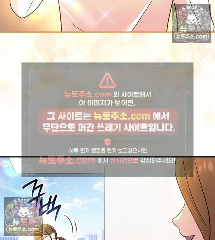 감시남편을 파멸시킬 때까지 19화 29