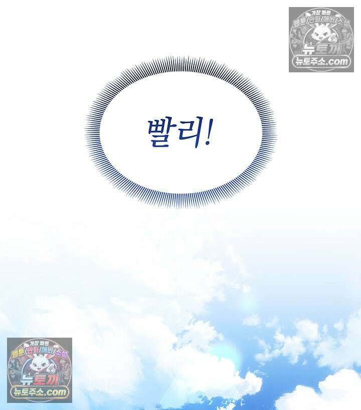 감시남편을 파멸시킬 때까지 19화 33