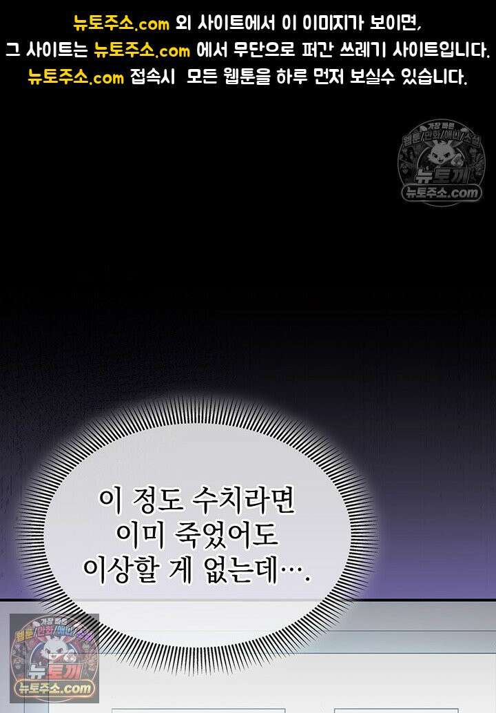 감시남편을 파멸시킬 때까지 29화 1